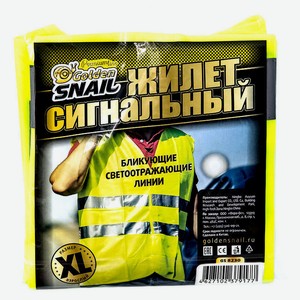 Жилет сигнальный Golden Snail, размер XL