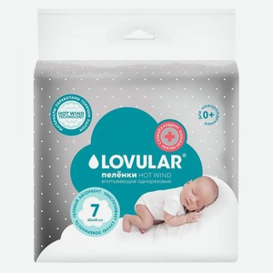 Пеленки Lovular Hot Wind одноразовые впитывающие 60х40 см, 7 штук