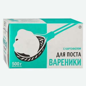 Вареники «Останкино» Постные с картофелем, 500 г
