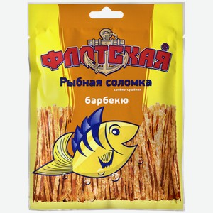 Соломка рыбная ФЛОТСКАЯ, 15г