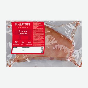 Рулька свиная МИРАТОРГ охлажденная, 1кг