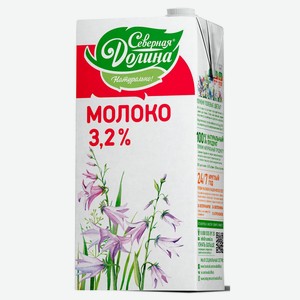 Молоко Северная Долина 3,2% Ультрапастеризованное 950мл