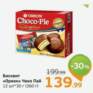 Бисквит  Орион  Чоко Пай, 12 шт.*30 г (360 г)