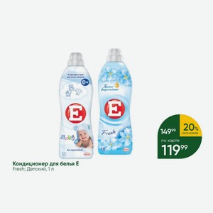 Кондиционер для белья Е Fresh; Детский, 1 л