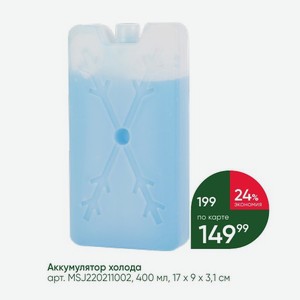 Аккумулятор холода, 400 мл, 17×9×3,1 см