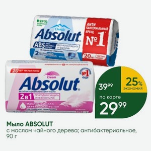 Мыло ABSOLUT с маслом чайного дерева; антибактериальное, 90 г