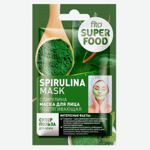 Маска для лица Fito Superfood Подтягивающая Спирулина, 10 мл
