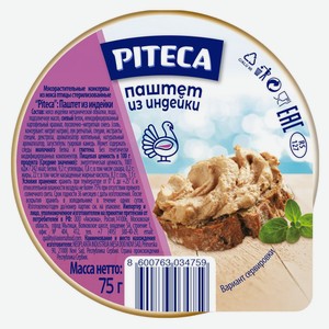 Паштет Piteca из индейки 75г