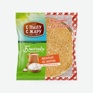 Блинчики без начинки «С пылу, с жару» замороженные, 360 г