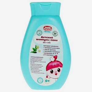 ЗАБОТЛИВАЯ МАМА Детский шампунь-пена для ванн МАЛЫШАРИКИ с экстрактом ромашки и алоэ Вера