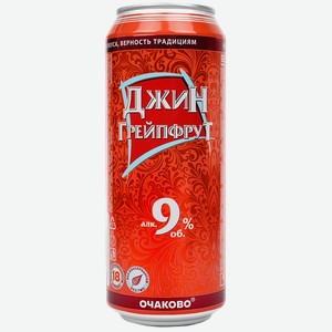 Напиток ДЖИН ГРЕЙПФРУТ газированный 9%, 0,45л