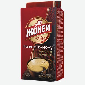 Кофе ЖОКЕЙ, по-восточному молотый, 100г