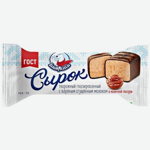 Сырок глазированный Белый Медведь в молочной глазури с варёным сгущенным молоком 22%, 40 г