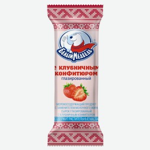 Сырок глазированный Белый Медведь с клубничным конфитюром 22%, 40 г