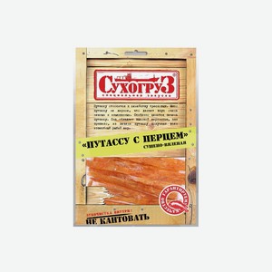 Путассу Сухогруз сушено-вяленая с перцем 70 г