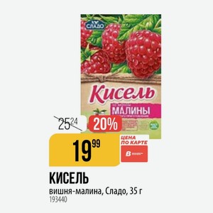 КИСЕЛЬ вишня-малина, Сладо, 35 г