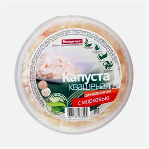 Капуста квашеная Белоручка шинкованная с морковью, 500 г