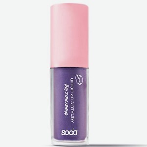 SODA METALLIC LIP LIQUID #mermazing Жидкая помада с эффектом металлик