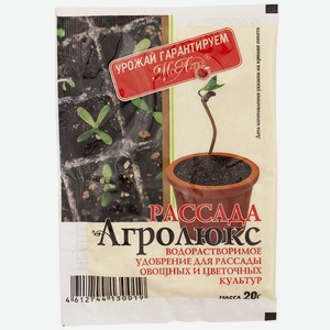 Агролюкс Рассада 20г