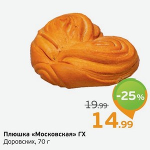 Плюшка  Московская  ГХ Доровских, 70 г