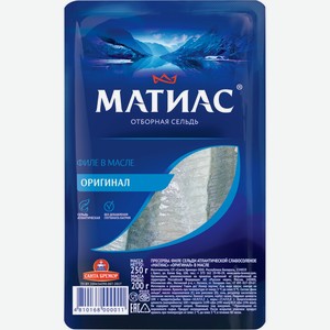 Сельдь САНТА БРЕМОР Матиас филе деликатесное оригинальное, Беларусь, 250 г