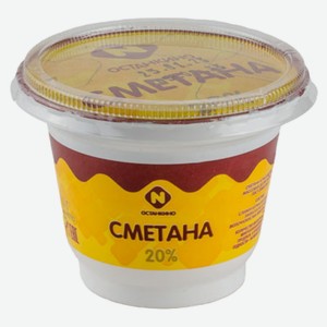 БЗМЖ Сметана Останкино 20% 180г ст