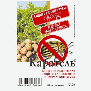 Каратель капс. 0,5 гр Средство от колорадского жука