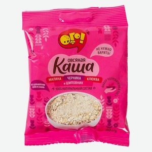 Каша ОГО! овсяная с малиной, черникой, клюквой и шиповником,
