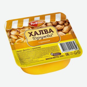 Халва Рот Фронт Дружба с арахисом 220 г