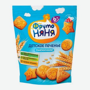 Печенье детское ФрутоНяня пшеничное с 6 месяцев 120 г