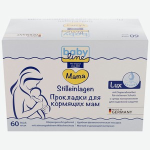 Прокладки Babyline д/кормящих мам c суперпоглотителем LUX 60шт