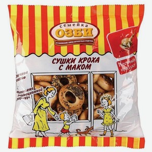 Сушки Семейка Озби кроха с маком, 200 г, флоупак