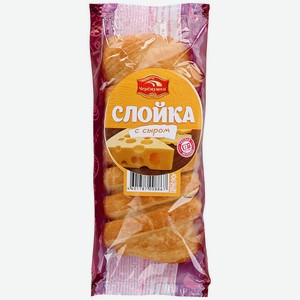 Слойка Черемушки с сыром, 90 г, флоупак