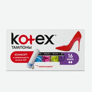 Тампоны Kotex мини 16 шт.