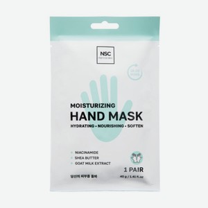 Маска-перчатки Нейм Скин Кеа Увлажняющая 1 Пара