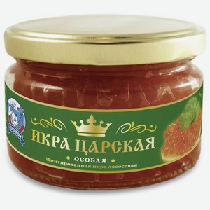 Икра Европром Царская Особая имитированная лососевая, 220 г