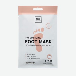 Маска-носки Нейм Скин Кеа Отшелушивающая 1 Пара