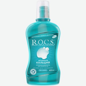 Ополаскиватель Д/рта Рокс Активный Кальций 400мл