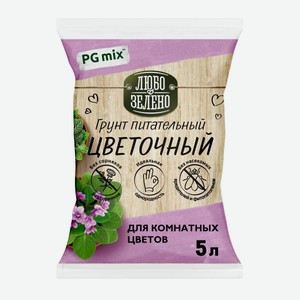 Грунт Цветочный Любо-зелено 5л