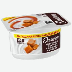 Продукт творожный даниссимо со вкусом сливочной карамели 5,6%, без змж, 110г