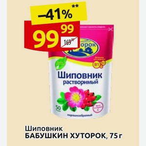Шиповник БАБУШКИН ХУТОРОК, 75 г