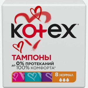 Тампоны KOTEX Нормал, Чехия, 8 шт