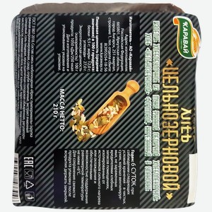 Хлеб каравай Цельнозерновой, 210г