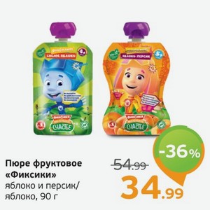 Пюре фруктовое  Фиксики  яблоко и персик/яблоко, 90 г