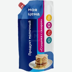 Молоко сгущеное Моя цена Сгущенка с сахаром, 270 г