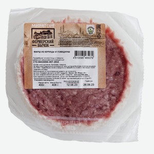 Фарш из курицы и говядины охлажденный Фермерский бычок Мират