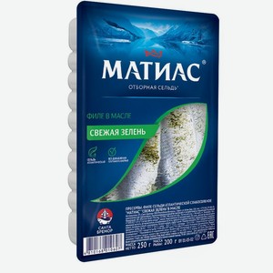 Сельдь Санта Бремор Матиас филе свежая зелень в масле 250г, 250 г