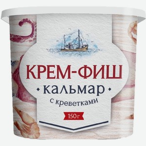 Паста Крем-Фиш кальмар-креветка 150г, 150 г