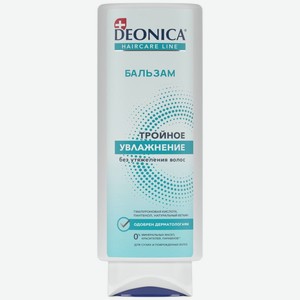 Бальзам Deonica Тройное увлажнение для сухих волос 250мл