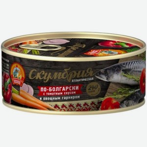 Скумбрия Сохраним Традиции По-Болгарски с томатным соусом и овощным гарниром 240г, 240 г